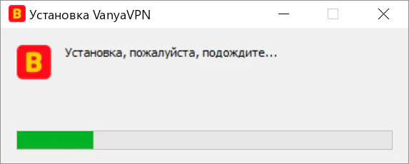 Окно установщика VanyaVPS в Windows 10 с полосой прогресса